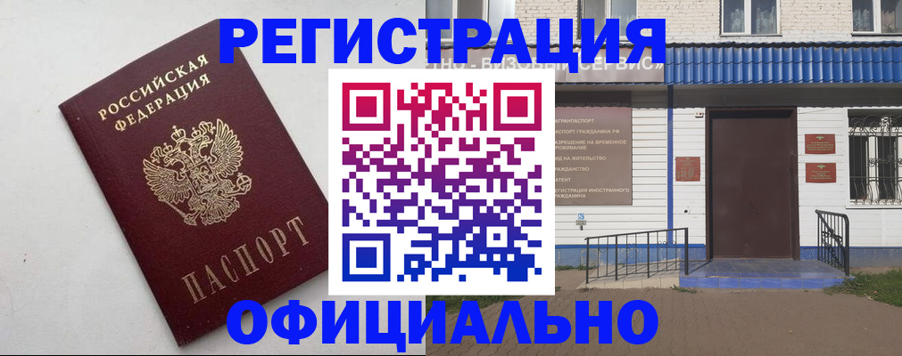 регистрация для школы в Шагонаре