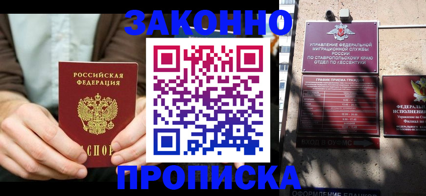 временная регистрация собственник в Шагонаре